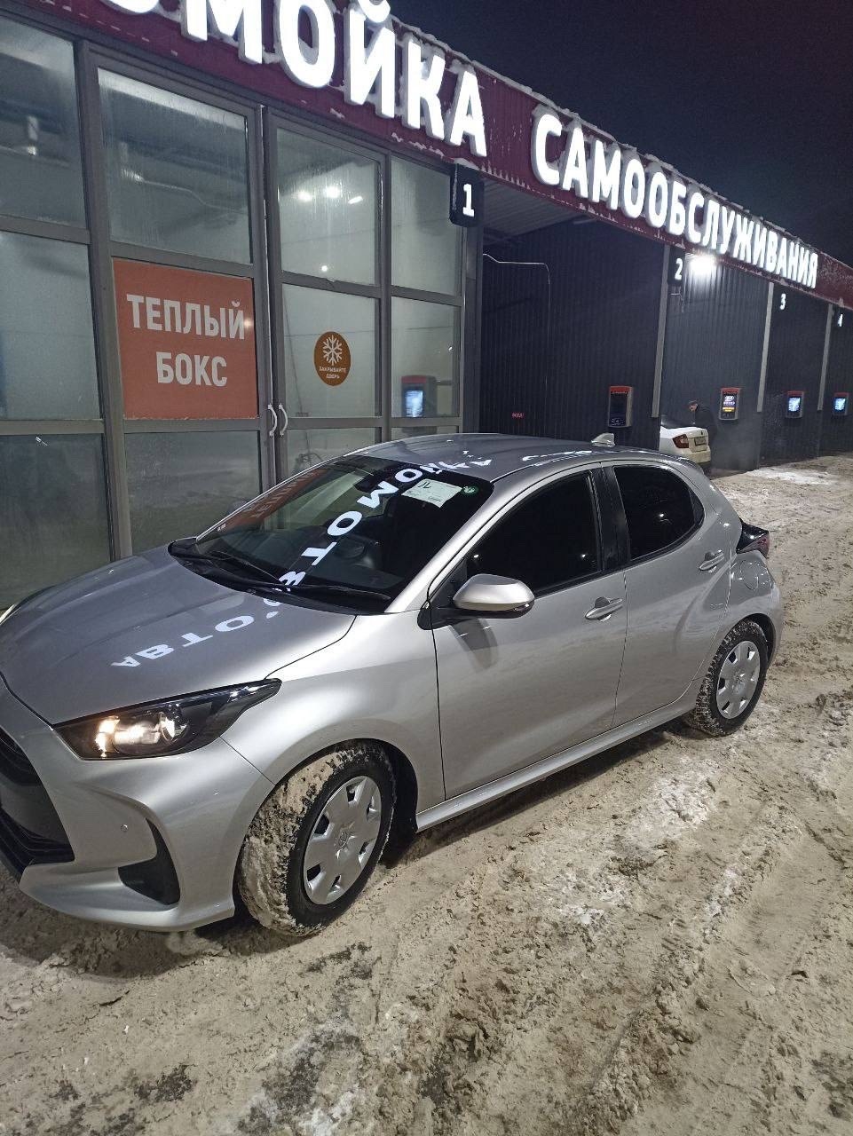 Toyota Yaris 2022